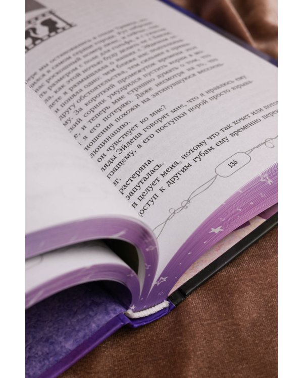 Заткнись и улыбнись