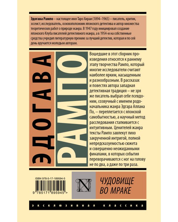 Дополнительное изображение книги «Чудовище во мраке»