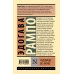 Дополнительное изображение книги «Чудовище во мраке»