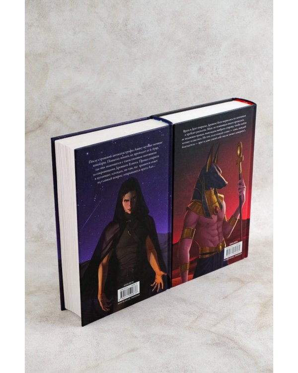 Погребенные. Легенда о Маат