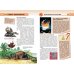 Дополнительное изображение книги «Опасная природа»