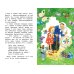 Дополнительное изображение книги «Цветик-семицветик. Сказки»