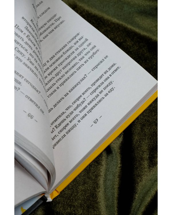 Пятьсот лет моей юности