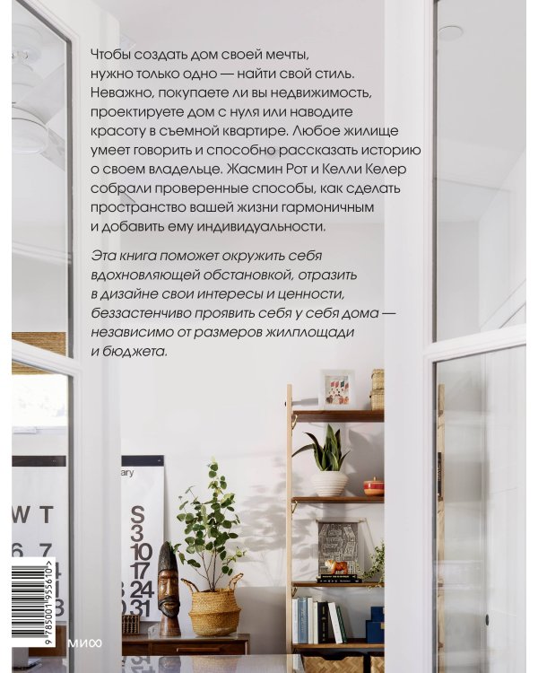 Интерьер не как у всех. Легко найти решение, сделать выбор и реализовать