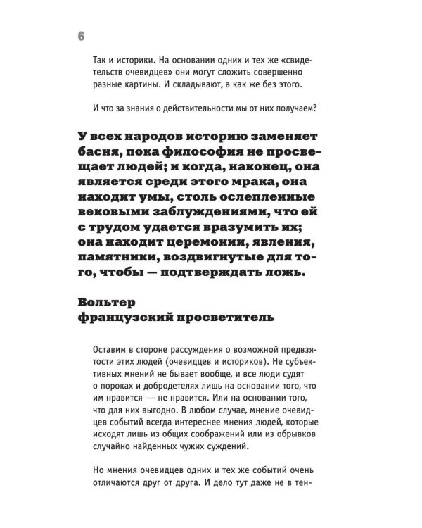 Мировая история на пальцах