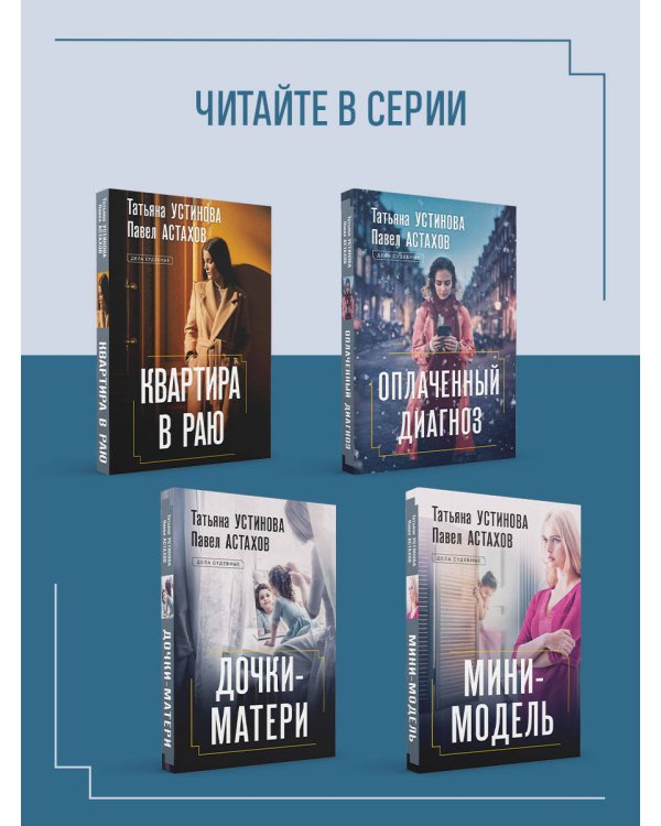 Пленница