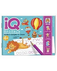 IQ-прописи. Рисуем линии и обводим по точкам