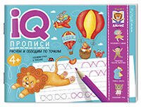 IQ-прописи. Рисуем линии и обводим по точкам