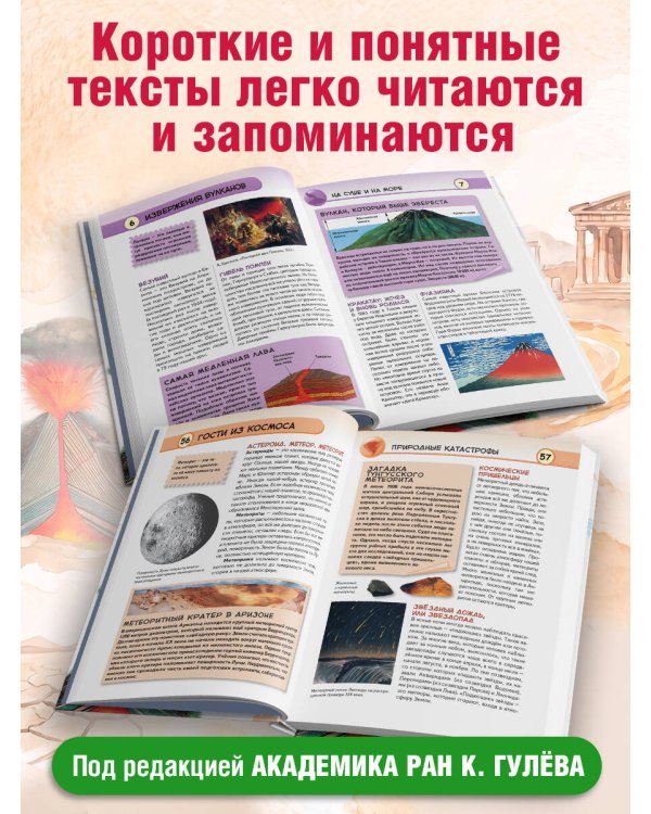 Дополнительное изображение книги «Опасная природа»