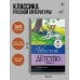 Детство. Повесть