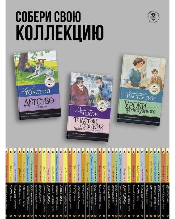 Детство. Повесть