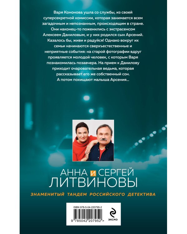 Ведьма приходит по понедельникам