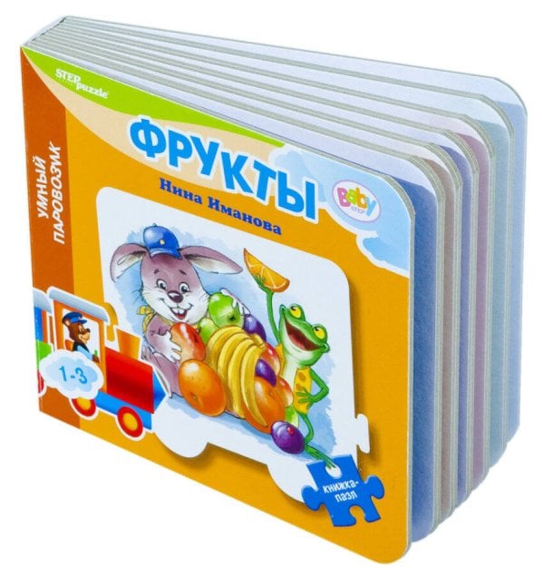 Mini книжка-игрушка "Фрукты" ("Умный Паровозик") (Baby Step) (стихи)
