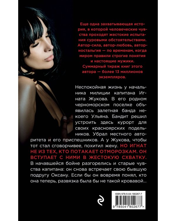 Свинцовый бриз