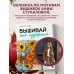В стиле Матисса. Блокнот