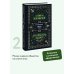 Бесы. Том 2. Вечные истории