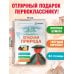 Дополнительное изображение книги «Опасная природа»