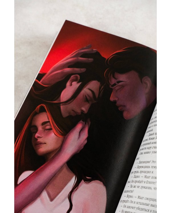 Погребенные. Легенда о Маат