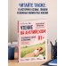 Дополнительное изображение книги «Чтение на английском. Работа и карьера. B1+. Учите английский через истории из реальной жизни»