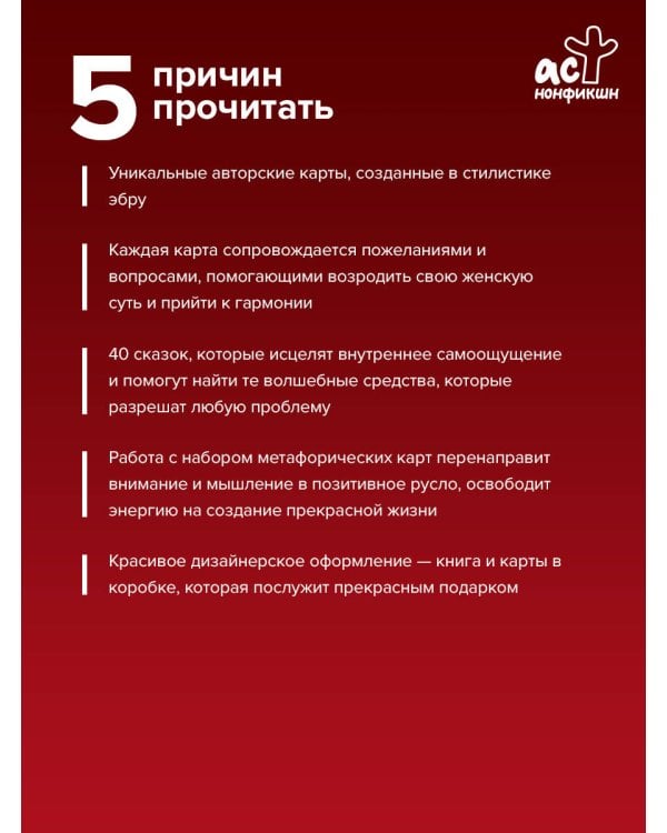 Женская душа. Твой внутренний мир