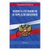 Книга отзывов и предложений 2023 год