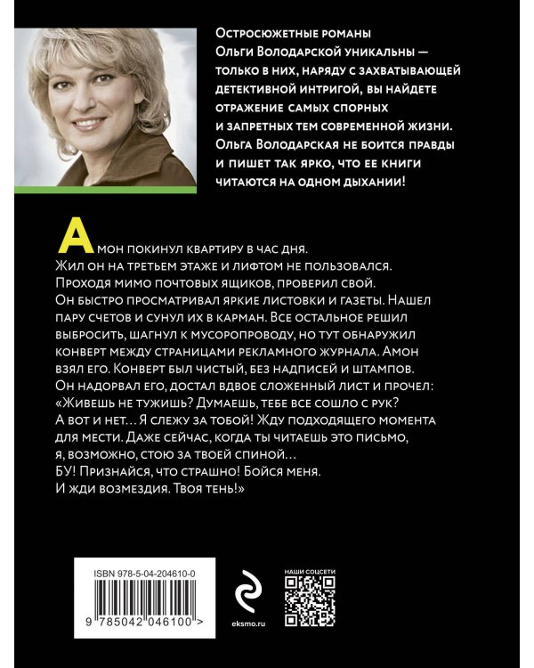 Любовь как война