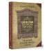 Магия старинного слова. Шепотки, заговоры, ритуалы для привлечения богатства, здоровья и любви