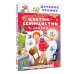 Дополнительное изображение книги «Цветик-семицветик. Сказки»