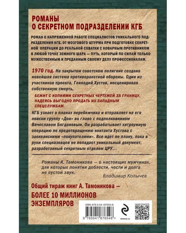 Ответный прием