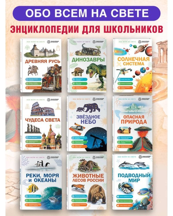 Дополнительное изображение книги «Опасная природа»