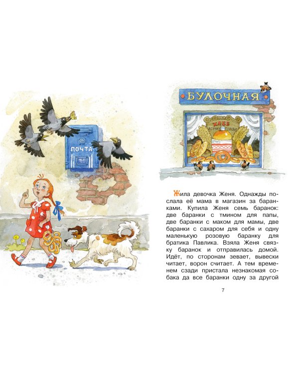 Дополнительное изображение книги «Цветик-семицветик. Сказки»