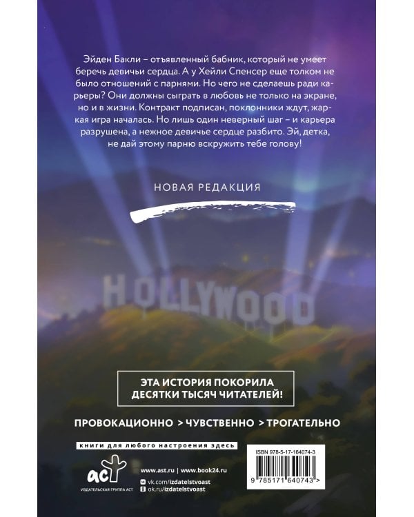 Заткнись и улыбнись