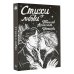 Поэзия под зеленой лампой Стихи о любви