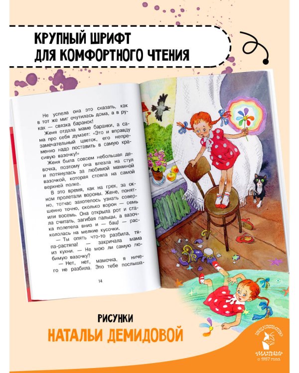 Дополнительное изображение книги «Цветик-семицветик. Сказки»