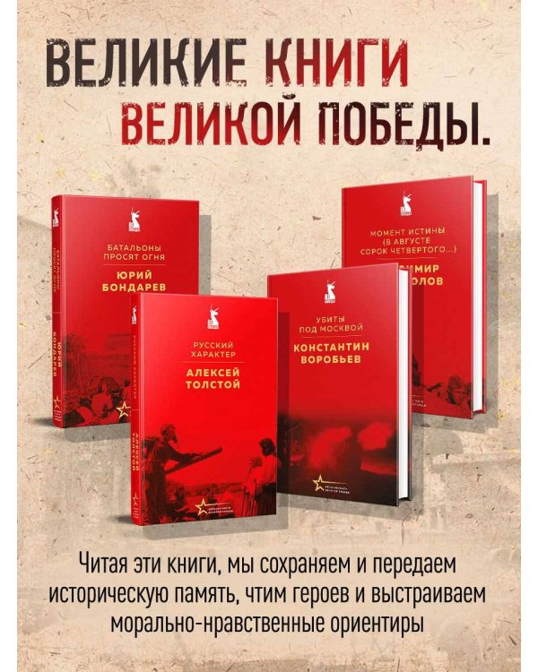 Молодая гвардия