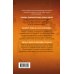 Tok. Внутри убийцы. Триллеры о психологах-профайлерах Глазами жертвы (И.Ток.)