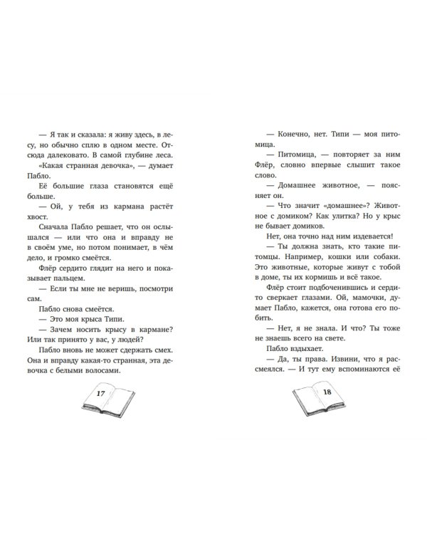 Дом, где живёт волшебство