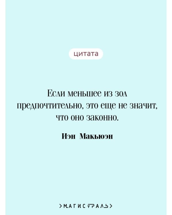 Закон о детях