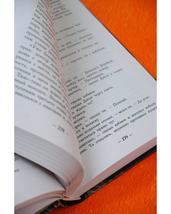 Огонь сильнее мрака