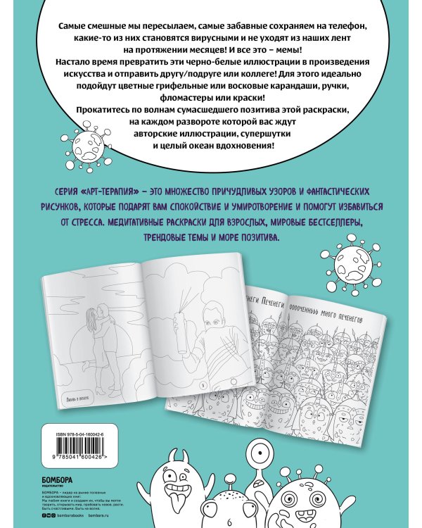 Это фиаско, дамы и господа! Лучшие мем-раскраски