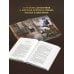 Дополнительное изображение книги «Подарочный комплект: Ловушка для главного дива #5 + Мемуары графа Аверина (раскраска)»