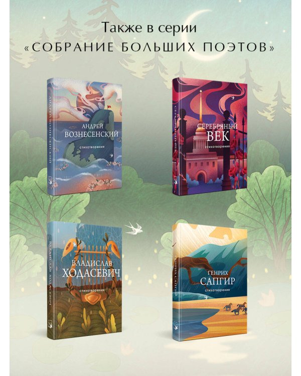 Дополнительное изображение книги «Стихотворения»