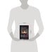 Дополнительное изображение книги «Корона холодная и тяжелая (#3)»