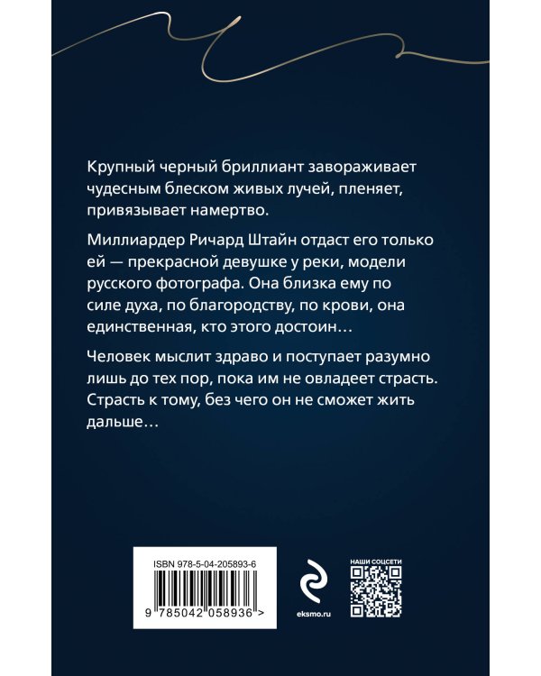 Две причины жить