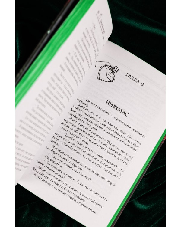 Скверная. Специальное издание