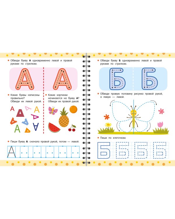 Тренажёр. Занимательные игры для развития мозга для детей 5-7 лет