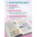 Детские путеводители. Всегда на каникулах Русский север для детей (от 8 до 10 лет)