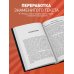 Психология влияния Психология влияния. 7-е расширенное издание