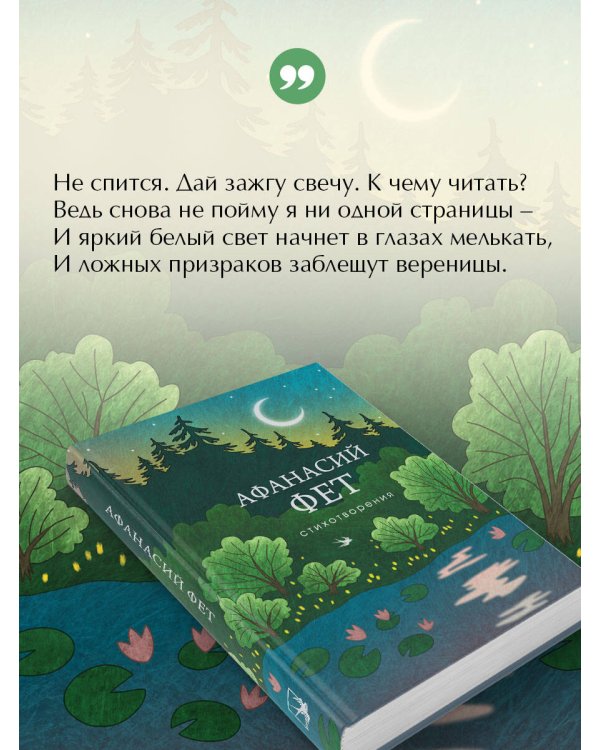 Дополнительное изображение книги «Стихотворения»