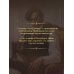 Дополнительное изображение книги «Подарочный комплект: Ловушка для главного дива #5 + Мемуары графа Аверина (раскраска)»